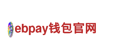 ebpay钱包官网-专业机械企业公司